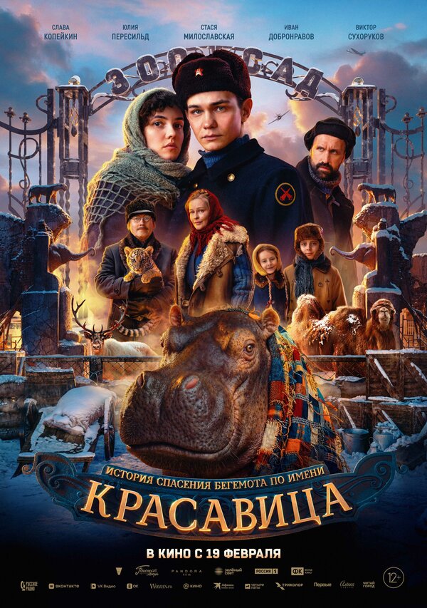 Постер сериала
